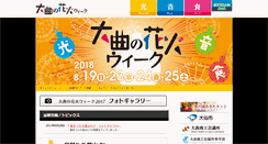 Desktop Screenshot of hanabi-week.com