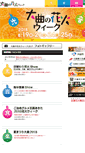 Mobile Screenshot of hanabi-week.com